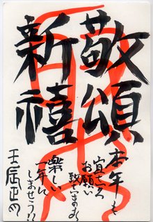 やすひろ年賀.jpg