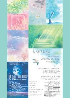 展覧会.jpg