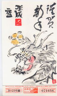 当選.jpg
