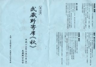 rakugo.jpg