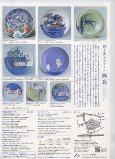 nabesima2.psp.jpg