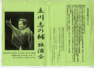 sinosuke.jpg